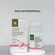 亞緹克蘭（Urtekram）護(hù)膚品倍護(hù)安膚柔肌精華霜柔潤(rùn)保濕補(bǔ)水 倍護(hù)安膚柔肌精華霜50g