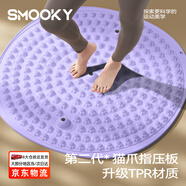 SMOOKY指壓板腳底按摩腳墊穴位疏通腳心指壓板仿鵝卵石圓形墊慢跑 優(yōu)雅紫【圓形直徑約55cm】