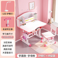 鑫樂澄兒童書桌學習桌可升降學生學習桌椅學生寫字臺男生女生課桌椅套裝 豪華款70粉涂鴉款+單背椅+燈+寶