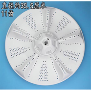 海爾洗衣機(jī)波輪盤轉(zhuǎn)盤水葉EB80BM39TH/XQB90-BM21JD/XQB100-F826/ 圖片色