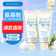 珊珂 氨基酸型泡沫潔面膏 溫和去除角質(zhì)泡沫洗面奶 最差效期至26年6月 氨基酸型泡沫潔面膏100g*2
