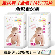 貝嬰爽紙尿褲L96片寶寶尿片s/m/xl/xxl嬰兒透氣尿不濕 金裝褲XXL 金裝【紙尿褲】M 112片 默認(rèn)項(xiàng)