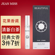 JEAN MISS無(wú)人區玫瑰女士香水小樣沙龍持久淡香清新邂逅少女學(xué)生日禮物 608清新白茶12ml