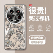 涯天圖適用小米14Ultra手機(jī)殼復(fù)古藝術(shù)花朵輕奢電鍍玻璃14ultra全包防摔保護(hù)套氣質(zhì)時(shí)尚新款女士 電鍍銀M-復(fù)古百合W 小米14ULTRA