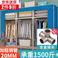 蝸家布衣柜家用簡(jiǎn)易衣柜大號(hào)加粗全鋼架合金衣柜出租屋雙人收納掛衣柜 單車(chē)戀人【長(zhǎng)168cm-全合金接口】