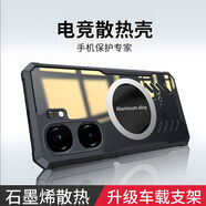 首基艾派 vivoiQOONeo9手機(jī)殼iQOONeo9pro散熱保護(hù)套iQOONeo9Spro+降溫透氣全包軟防摔殼男女 全包邊-散熱殼【炫酷黑】 iQOONeo9【單殼】
