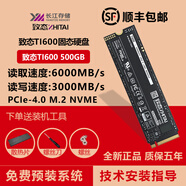 致態(tài)（ZhiTai）Ti600/TiPlus7100固態(tài)硬盤M.2 NVME長(zhǎng)江存儲(chǔ)PCIE4.0臺(tái)式筆記本SSD 致態(tài)Ti600-500GB·PCIE4.0 標(biāo)配套裝+64G系統(tǒng)U盤