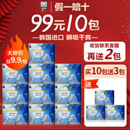 恩芝 衛生巾韓國進(jìn)口日用夜用護墊迷你巾套裝超薄純棉姨媽巾 純棉夜用8片 285mm*1包