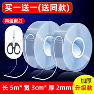 ergo納米雙面膠帶 強(qiáng)力無痕透明魔力膠帶辦公專用隨手貼透明帶免打孔多功能相框照片膠可水洗 納米膠帶 長5米、寬3厘米、厚2毫米【買一送一】