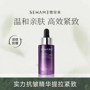 雪完美（PXE）青春肌密精華液提拉緊致抗皺保濕補水護膚品淡化細紋干紋