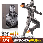 IMVE兒童禮物漫威鋼鐵俠MK3模型生日男孩玩具手辦馬克85關(guān)節(jié)可動(dòng)擺件 鋼鐵俠MK2【十周年禮盒+配件】
