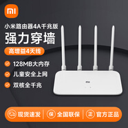 小米 路由器4A千兆版 家用高速千兆雙核CPU1200M雙頻無(wú)線(xiàn)速率5G智能路由器 wifi穿墻王 四天線(xiàn)雙頻合一 小米路由器4A 千兆版【標配】