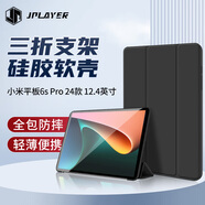 JPLAYER適用小米Pad6s Pro保護套2024款12.4英寸平板電腦保護殼三折支架休眠全包輕薄便攜防滑防摔黑色