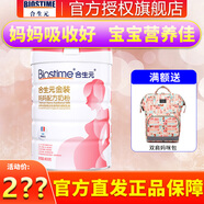合生元金裝媽媽配方奶粉(孕婦及哺乳期)800克g 法國原罐進(jìn)口