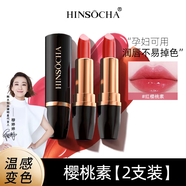 韓水仙櫻桃變色唇膏保濕防干裂持久不易沾杯掉色女 2支【櫻桃變色唇膏】