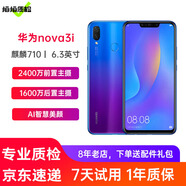 華為nova3i 二手手機二手華為手機 95新 藍(lán)楹紫 6+128G全網(wǎng)通