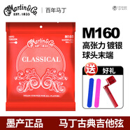 馬?。∕ARTIN）墨產(chǎn)馬丁Martin M120 M260古典吉他弦 高中張力球頭古典琴弦 M160 高張力 球頭末端