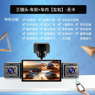 卡斐樂(lè )（Cafele）新款行車(chē)記錄儀4K超清四錄無(wú)線(xiàn)WIFI全景360°錄像倒車(chē)影像免安裝 4K三鏡頭車(chē)前+車(chē)內[左右監控]錄制 套餐4:4K超清*手機互聯(lián)+64G卡+電子狗