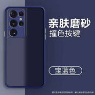 首基艾派 三星S21手機殼GalaxyS21+新款全包防摔三星s21ultra磨砂撞色手機保護殼硅膠 深藍-三星S21ultra【配全屏膜】