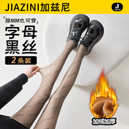 加茲尼字母黑絲襪加絨秋冬款波點(diǎn)防勾絲光腿春秋神器黑色打底連褲襪 字母黑絲（連腳/高腰收腹） 1條 均碼 加絨加厚/300克適合-5-5°C