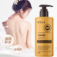 赫拉（HOLA）綿羊油倍潤保濕身體乳300g天然溫和滋養補水潤不膩防干防裂防脫皮 綿羊油倍潤身體乳300ml