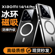 POZZO適用于小米14手機(jī)殼ximi14保護(hù)套magsafe磁吸磨砂超薄防摔保護(hù)殼防指紋瓦楞光柵磁吸行李箱 透白