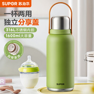 蘇泊爾（SUPOR）保溫杯大容量男女士水杯壺316L不銹鋼學(xué)生雙飲茶水分離便攜杯子 青草綠-1600ml