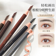 健美創(chuàng)研免削拉線砍刀眉筆防汗不脫色眉筆 03棕色[3支裝]不送刀片