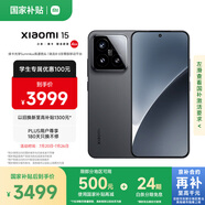 小米15 徠卡光學Summilux高速鏡頭 驍龍8至尊版移動平臺 小米澎湃OS 2 12+256 黑色 5g手機