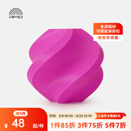 拓竹3D打印耗材PLA Basic基礎(chǔ)色高韌性易打印環(huán)保線材RFID智能參數(shù)識(shí)別-凈重1kg bambulab 品紅10202 無料盤
