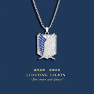 進(jìn)擊的巨人項(xiàng)鏈自由之翼兵長(zhǎng)三笠艾倫鑰匙扣動(dòng)漫周邊COS男女禮物 自由之翼【項(xiàng)鏈】銀藍(lán)