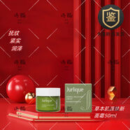 茱莉蔻（Jurlique）澳洲玫瑰水潤面霜乳液干皮高保濕霜滋潤草本肌源煥新面霜水嫩保濕 草本肌源煥新面霜50ml