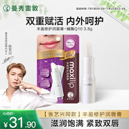曼秀雷敦（Mentholatum）張藝興同款豐盈修護潤唇膏保濕滋潤去死皮淡化唇紋輔酶Q10 3.8g