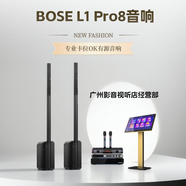 BOSEbose l1pro8pro16pro32戶(hù)外音響演出家庭k歌套裝立柱唱歌專(zhuān)業(yè)音箱 bose l1pro8卡拉OK音箱X2個(gè)音響