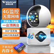 威視達(dá)康家用插卡監(jiān)控器無線攝像頭無需連wifi免插電360度無死角帶夜視全景自動旋轉(zhuǎn)家庭手機遠(yuǎn)程雙向?qū)υ?【雙攝4G版】雙攝1000萬+內(nèi)置流量卡無網(wǎng)絡(luò)可用 256G內(nèi)存卡