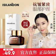 伊詩(shī)蘭頓（isilandon）彈力蛋白精華眼霜16g 眼部護理精華液抗皺提拉緊致熬夜