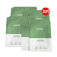 優(yōu)資萊（UZERO）面膜補水保濕鎖水控油滋潤細膚提亮膚色清潔面膜女男士護膚品 水盈透潤保濕面膜20片裝