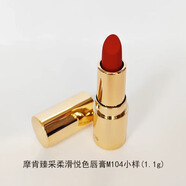 摩肯韓國原裝進(jìn)口琉金柔霧唇膏/臻采柔滑悅色唇膏 持久顯色霧面 M104 楓葉紅色小樣1.1g