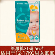 幫寶適 香港惠嬰嬰兒紙尿褲拉拉褲M(mǎn)碼清爽透氣不悶熱新生兒S寶寶 紙尿褲XL碼56片 兩包