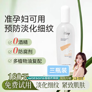 妍珍泉霓莉瓣麗婧婧bley護(hù)膚油淡化細(xì)紋身體油滋潤保濕緊致呵護(hù)干 3瓶40ml 官方直售