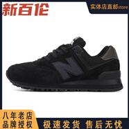 新百倫2025春秋款百倫情侶休閑鞋n574運(yùn)動(dòng)鞋男防滑耐磨跑步鞋女大碼鞋 黑色 黑武士【網(wǎng)面】 42 【運(yùn)動(dòng)鞋標(biāo)準(zhǔn)尺】