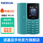 諾基亞【2023款】諾基亞Nokia 105新 移動(dòng)2G手機(jī) 老年人手機(jī) 學(xué)生備用功能機(jī) 超長待機(jī)直板按鍵 藍(lán)色（移動(dòng)卡2G信號(hào)） 官方標(biāo)配