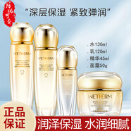 溫碧泉（WETHERM）套裝雙重彈潤(rùn)賦活禮盒提拉緊致補(bǔ)水保濕洗面奶水乳面霜精華520 4件套【水+乳+精華+霜】