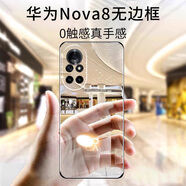 摯衛士【不易發(fā)黃】適用華為nova8手機殼華為nova8保護套 超薄全透明無(wú)邊框硬殼防摔簡(jiǎn)約女男款