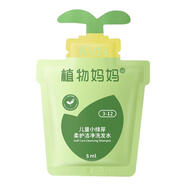 植物媽媽兒童洗發(fā)水3-6-12歲女童女男孩護發(fā)溫和清潔止癢中大童洗護套裝 【旅行裝】兒童洗發(fā)水5ml