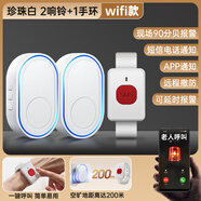 日本進(jìn)口品質(zhì)老人離床感應報警器 老人呼叫器無(wú)線(xiàn)家用防跌摔倒遠 手環(huán)WIFI款電話(huà)短信APP遠程通知