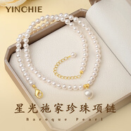 銀千惠925銀巴洛克施家珍珠項(xiàng)鏈女士年輕款吊墜情人節(jié)生日禮物送女朋友 巴洛克施家珍珠項(xiàng)鏈/925銀+七倉配送/當(dāng)次日達(dá) 情人節(jié)禮物/玫瑰花禮盒送老婆/配首飾證書