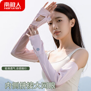 南極人防曬冰袖女新款護袖帶手套防紫外寬松冰絲薄款開(kāi)車(chē)騎行袖套 櫻花粉-加長(cháng)手部防曬|網(wǎng)紗透氣