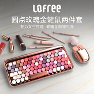 洛斐（LOFREE）無(wú)線(xiàn)藍牙鍵盤(pán)機械復古Mac辦公筆記本iPad手機女生鍵盤(pán)口紅鍵鼠套裝 玫瑰金限量版鍵鼠套裝