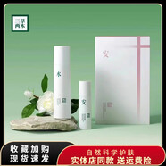 三草兩木護(hù)膚品套裝禮盒水乳洗面奶春生秋實(shí)套盒全套女士防偽可查 舒安健康水乳套盒升級(jí)新包裝